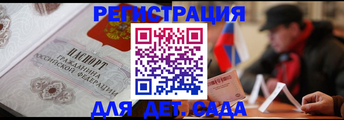 прописка штамп в Надыме