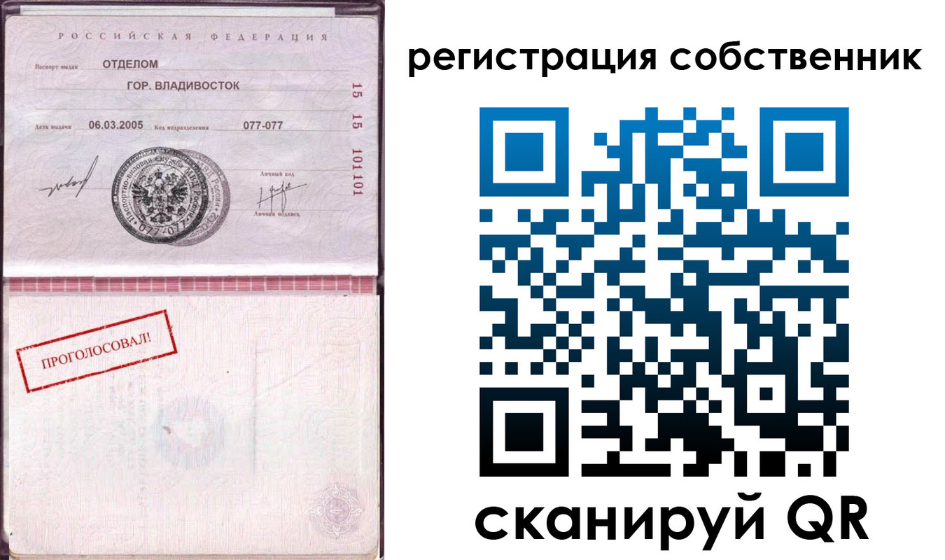 временная регистрация госуслуги в Надыме