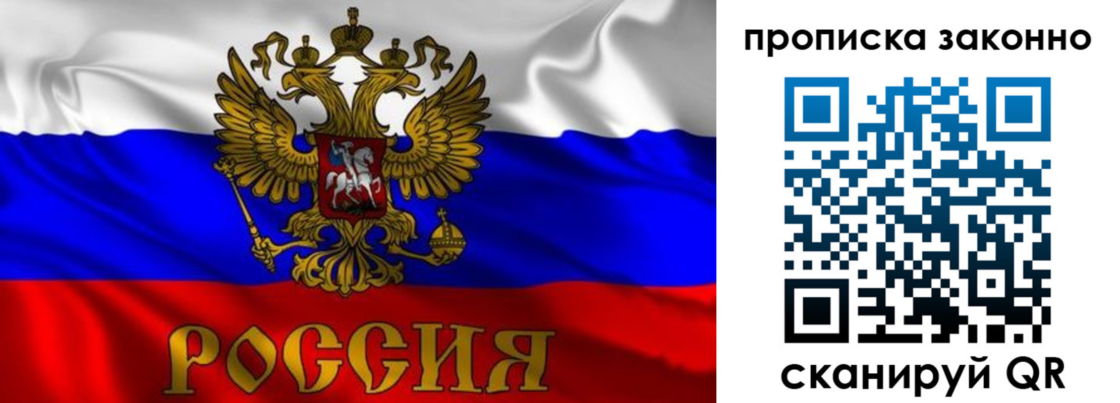 прописка паспорт в Надыме