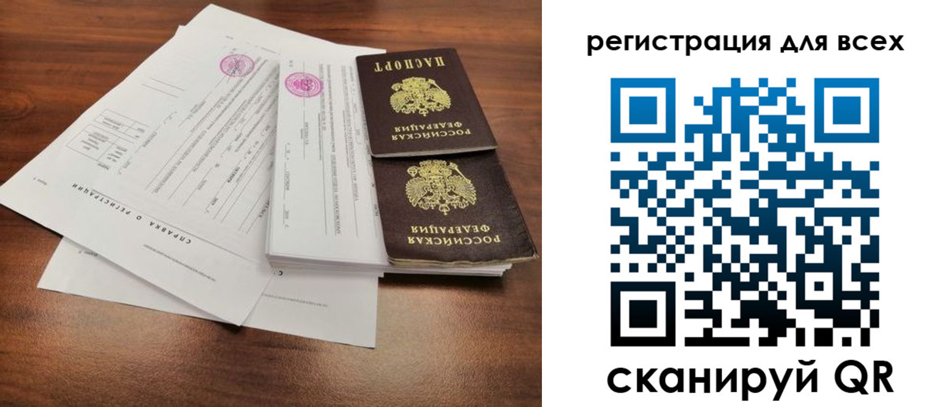 миграционный учет в Надыме