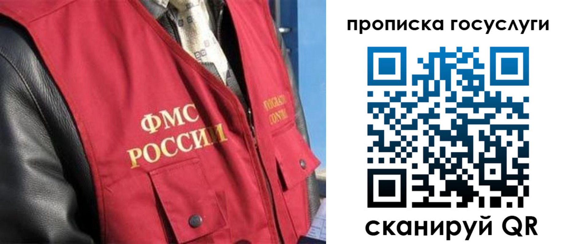 временная регистрация госуслуги в Надыме