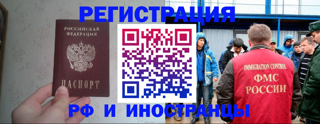 прописка законно в Надыме