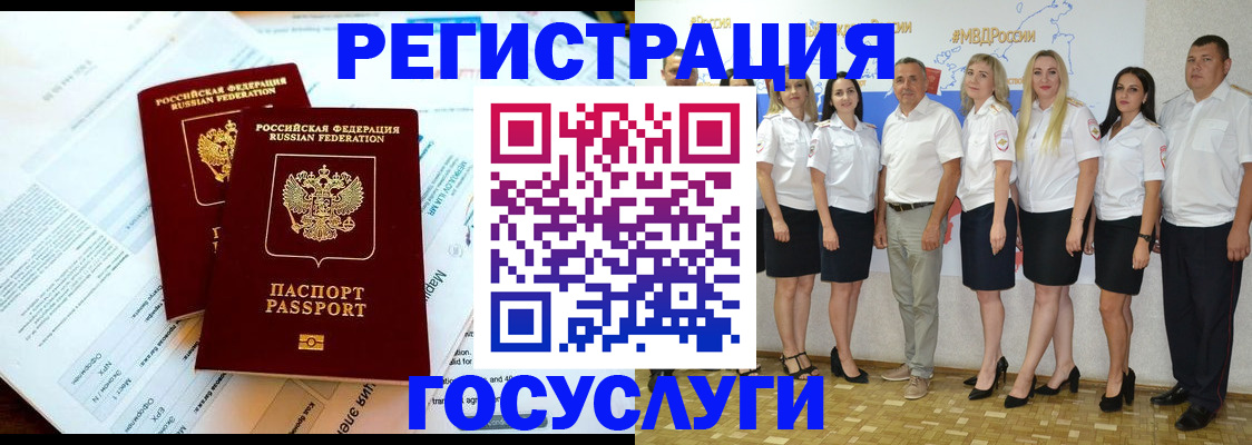 временная регистрация недорого в Надыме