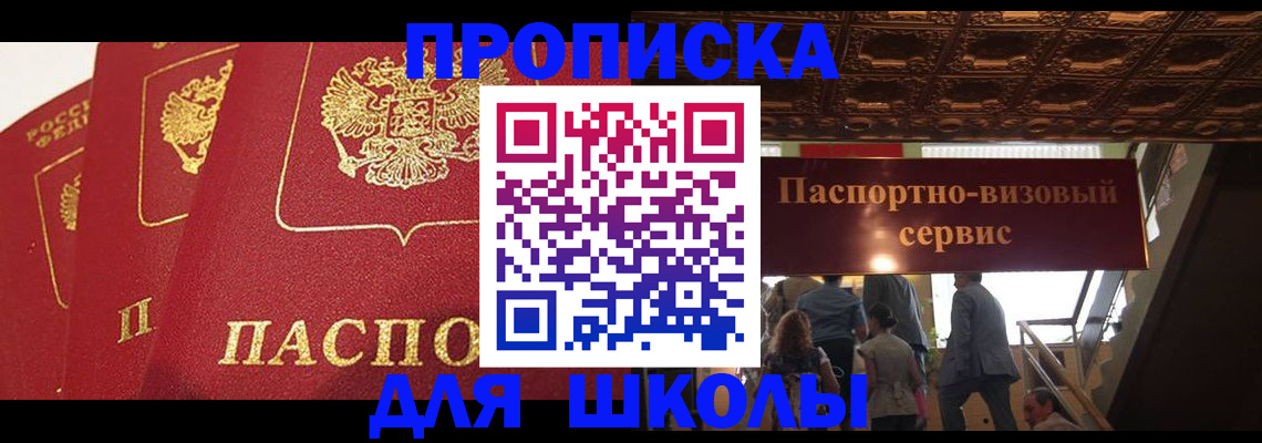 временная регистрация собственник в Надыме
