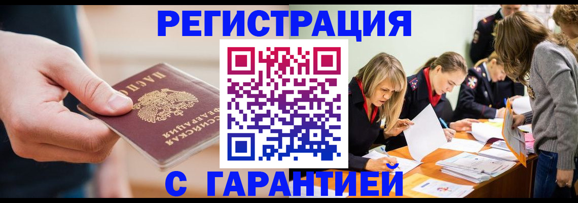 прописка паспорт в Надыме